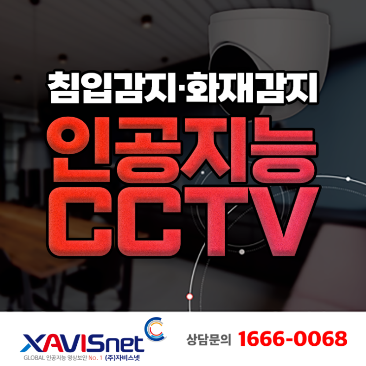 야적장 CCTV 설치, <b>남양주 가구공장</b>에서 증명된 실외 감시... 