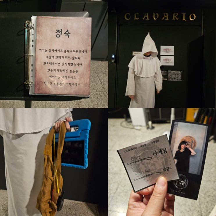  강남 방탈출 겟어웨이 사라진 성물 강남역 데이트 가볼만한곳 추천