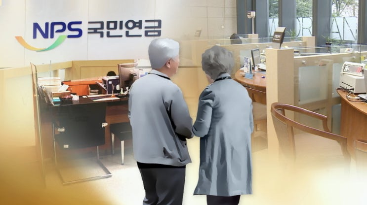 급전 필요했던 노인들 날벼락…국민연금 무슨일?