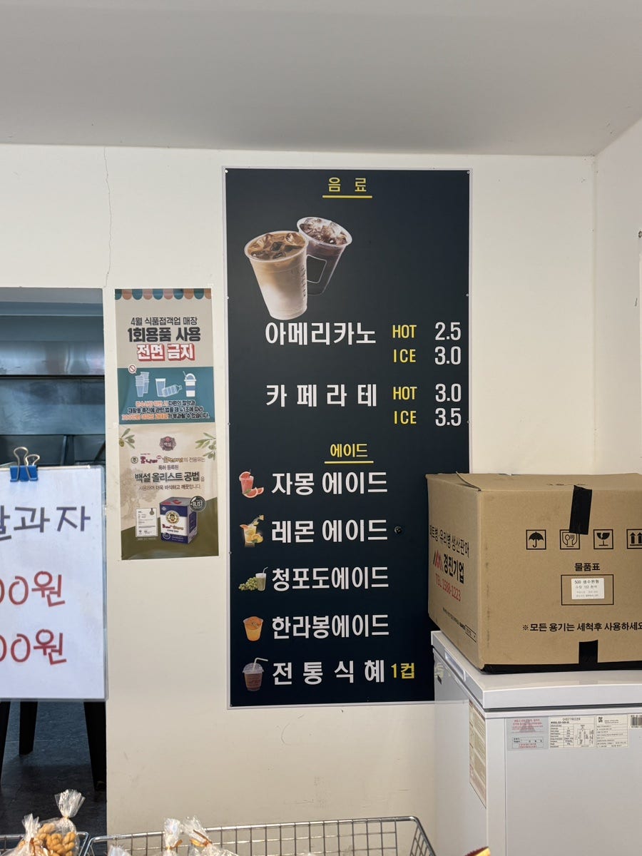 못난이찹쌀꽈배기 금벽로점 사진 6