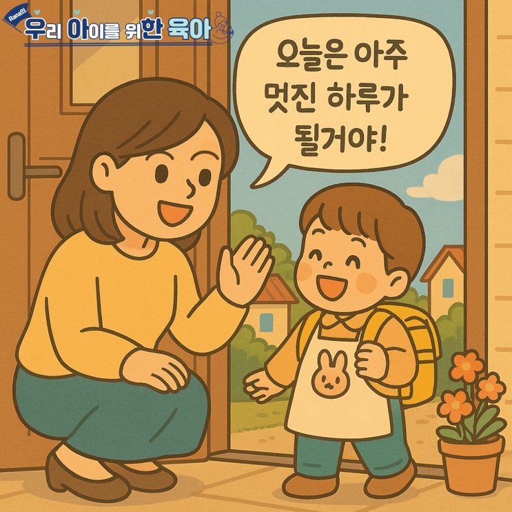  아이를 특별하게 느끼게 하는 101가지 방법(3)