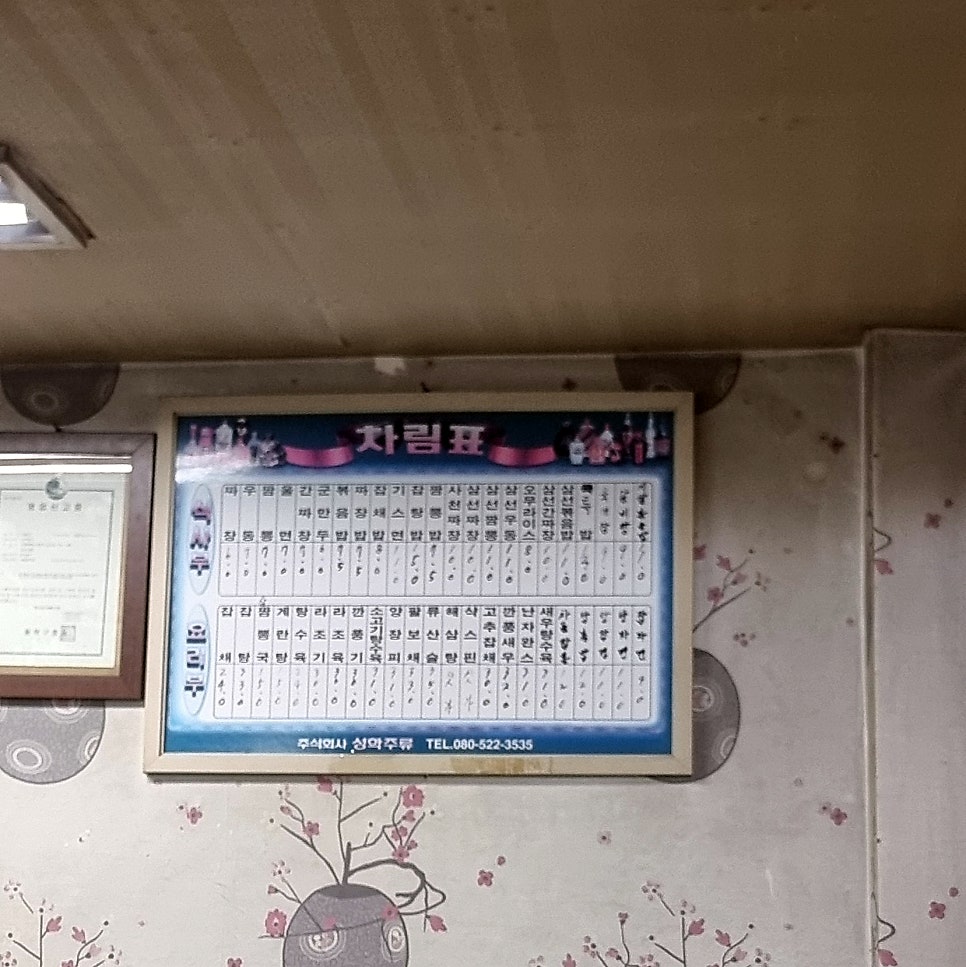 신부양각 사진 4