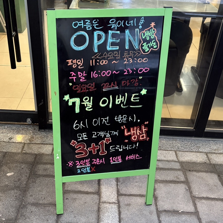 욱이네냉삼 사진 4