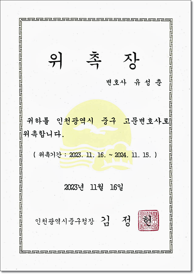부천상간소송변호사 위자료 최대로 받으려면 관련 사진