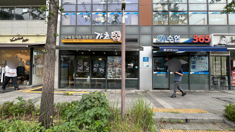 가츠몽 경희궁자이점 사진 2