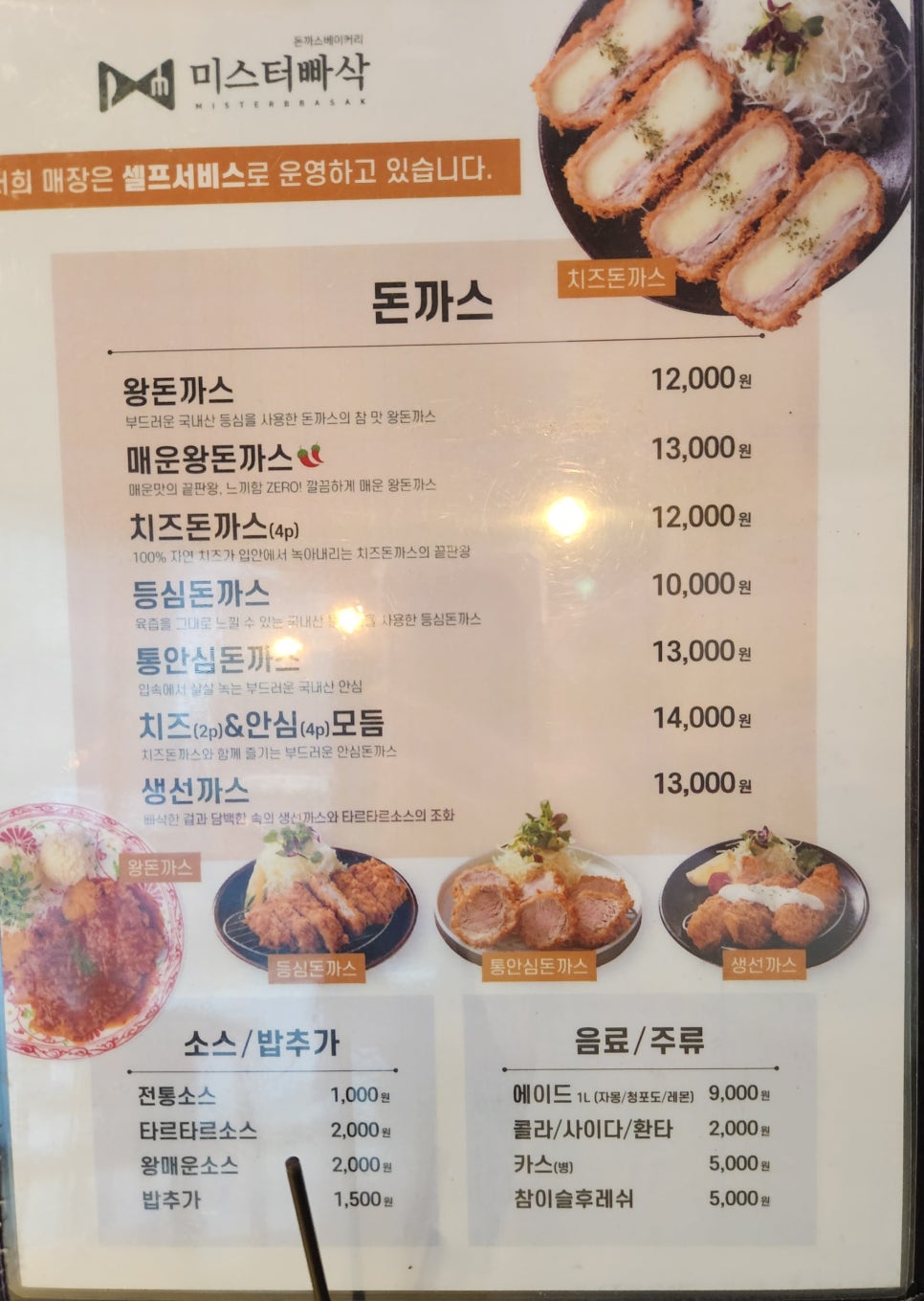 미스터빠삭 여주오학점 사진 6