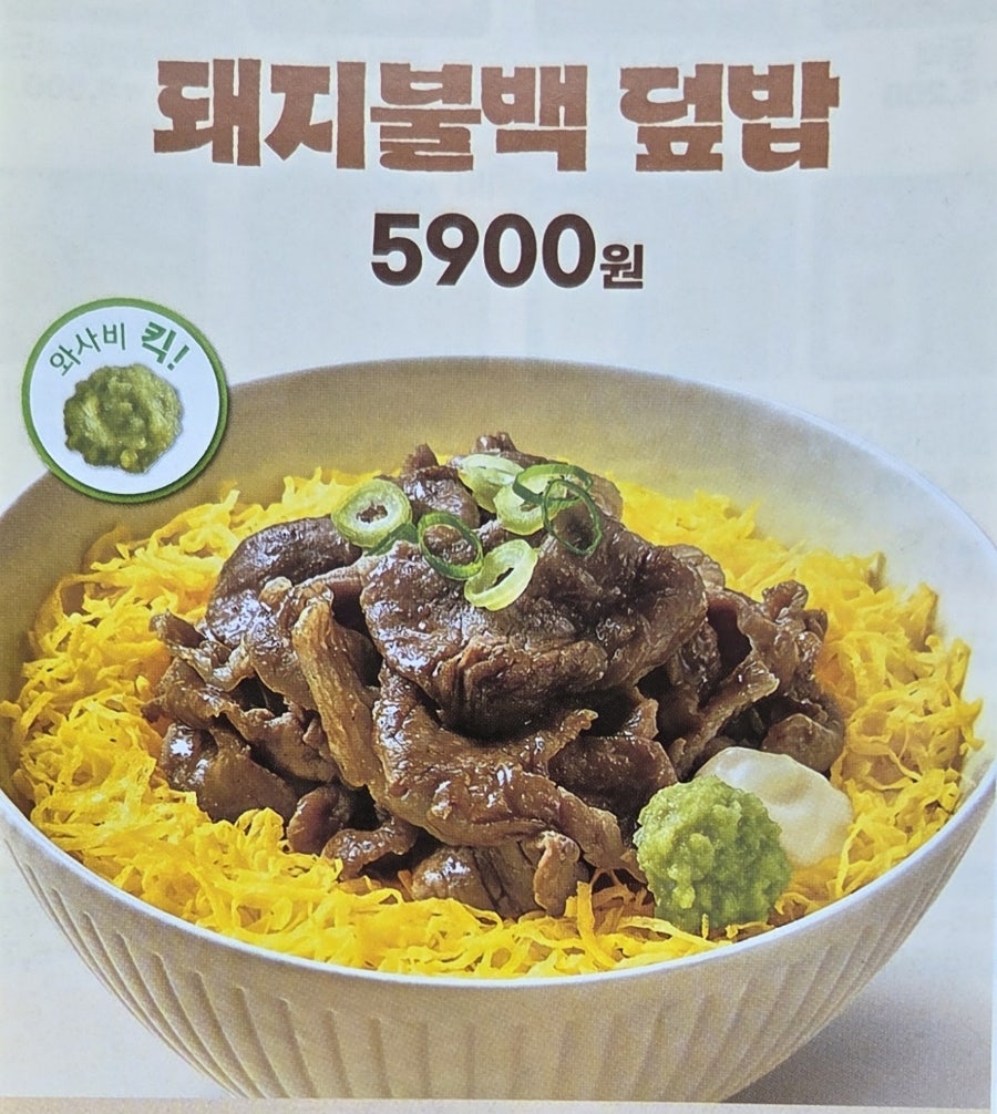한솥도시락 용인명지대앞점 사진 3