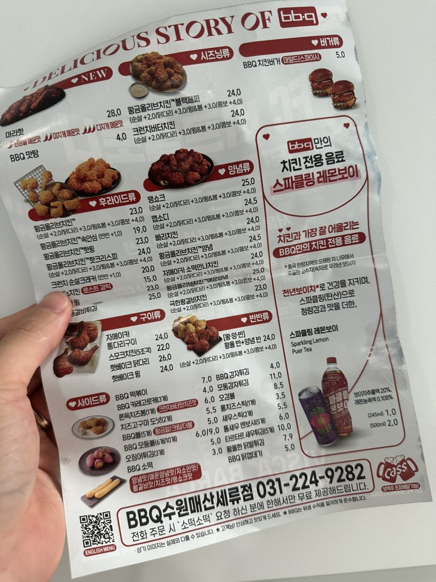 BBQ 수원세류점 사진 6