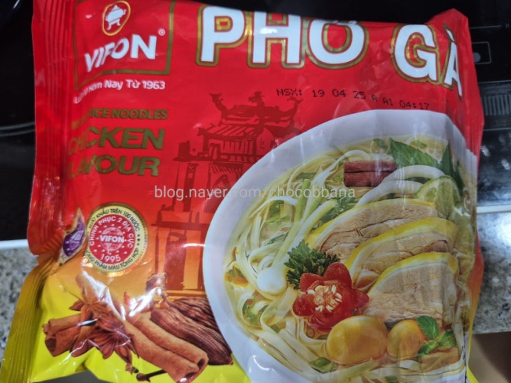  베트남 비폰 vifon 인스턴트 쌀국수 pho ga