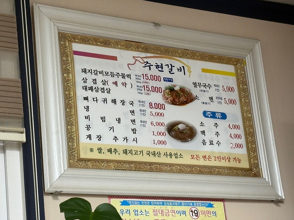 주현갈비 사진 4