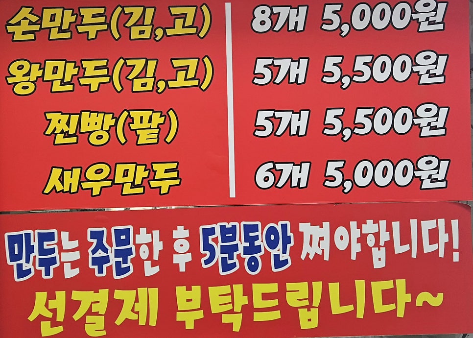 우리손만두찐빵 사진 3