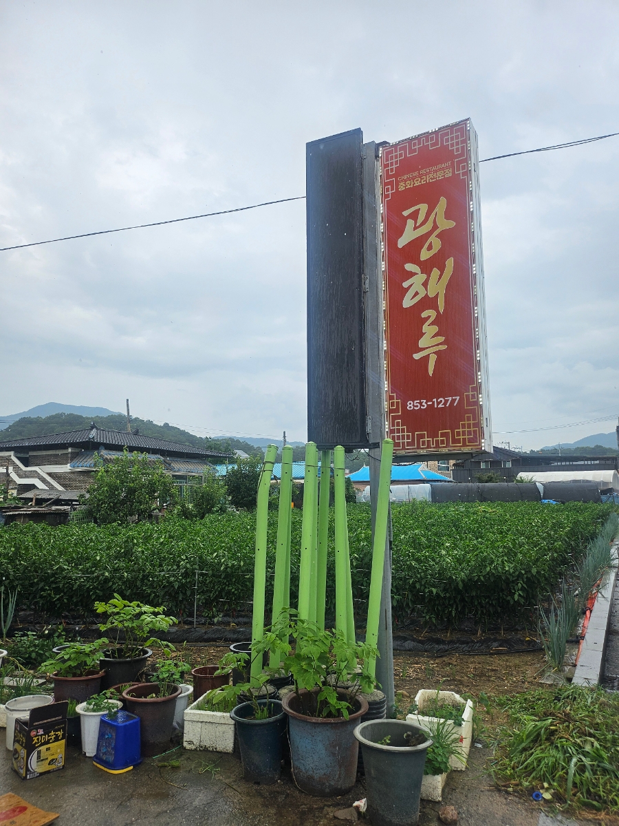 광해루 사진 2