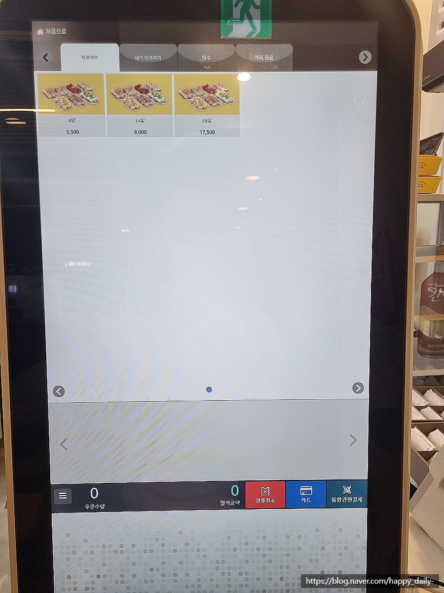 모찌네타코야끼 양천점 사진 6