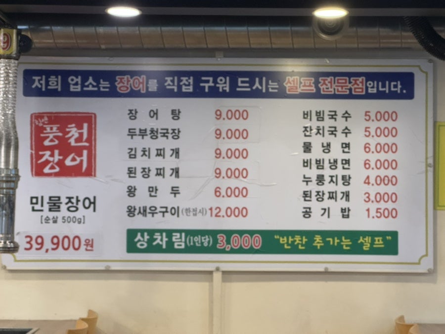 Himsenpungcheonjangeojikpanjang photo 3