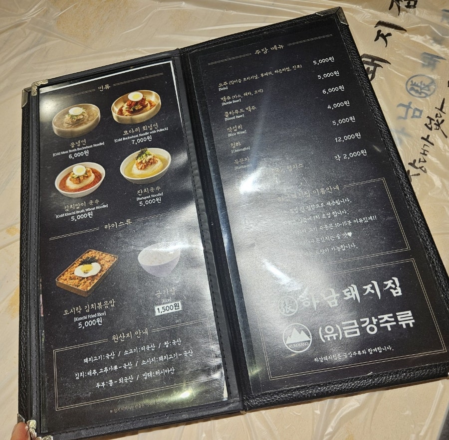 하남돼지집 광주초월점 사진 4