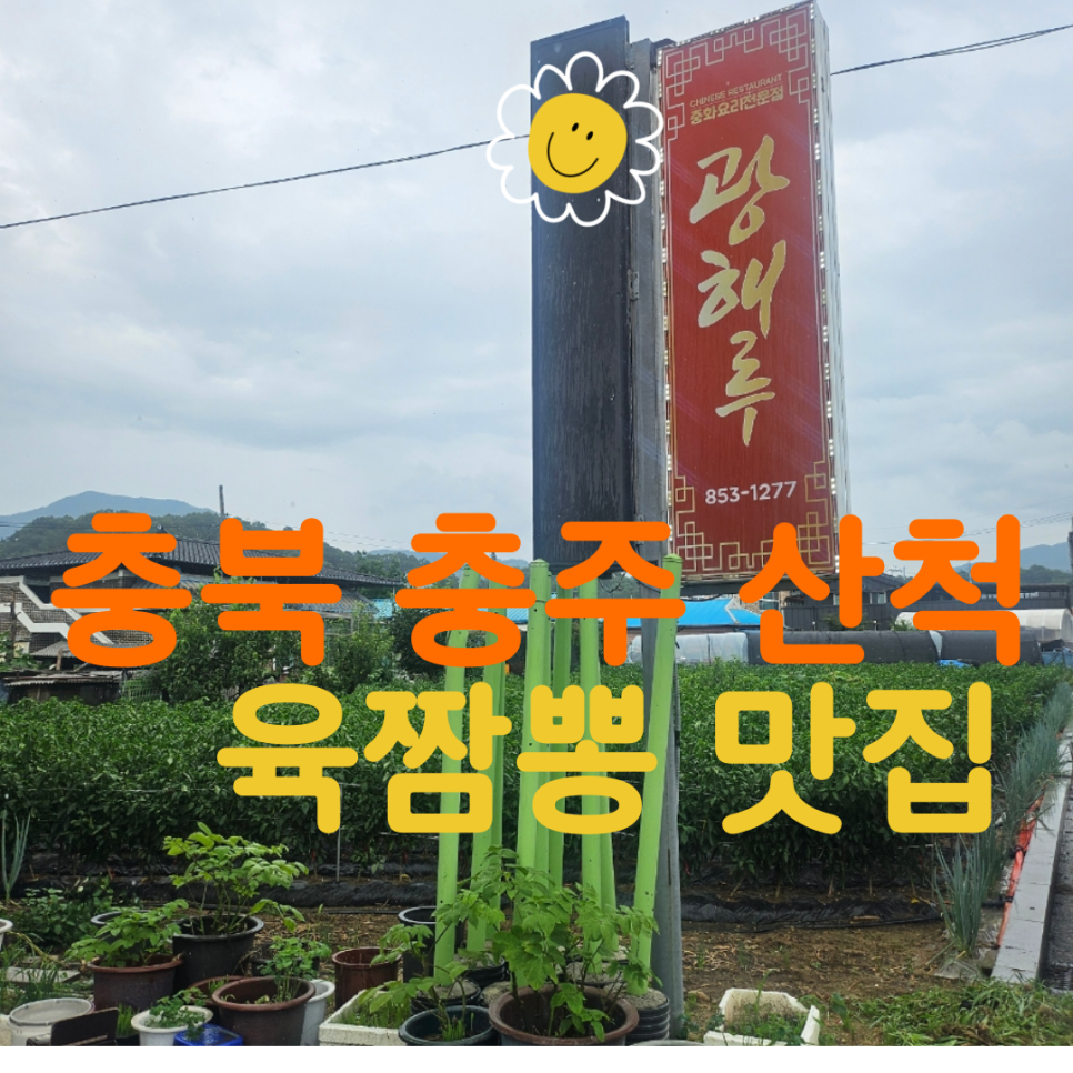 광해루 사진 1