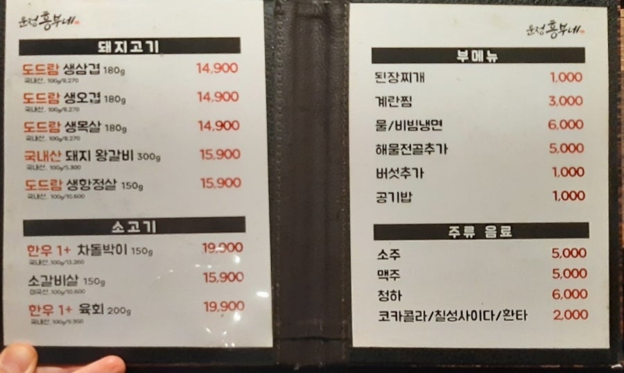 흥부네 운정본점 사진 3