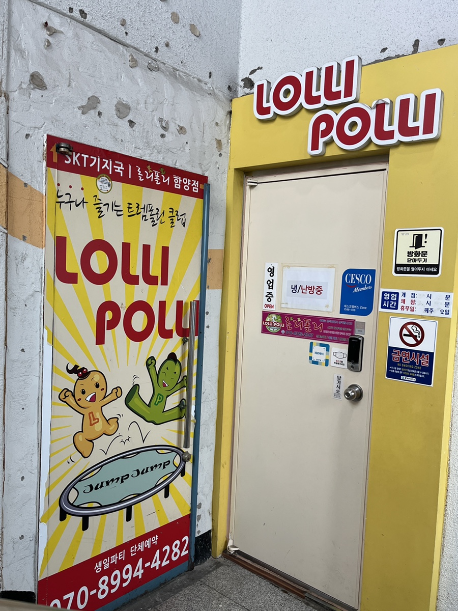 롤리폴리 키즈드림센터 사진 2
