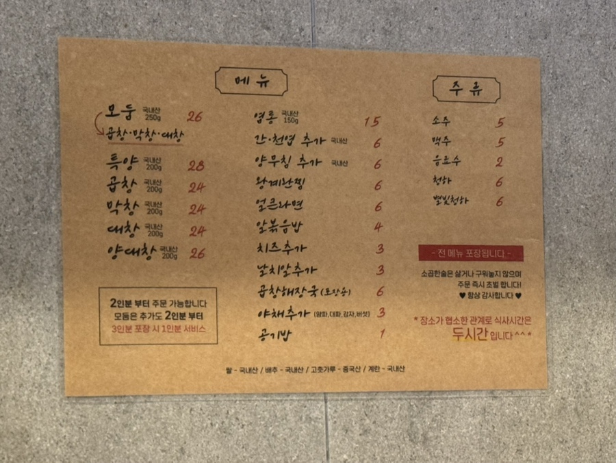 소곱한술 사진 4