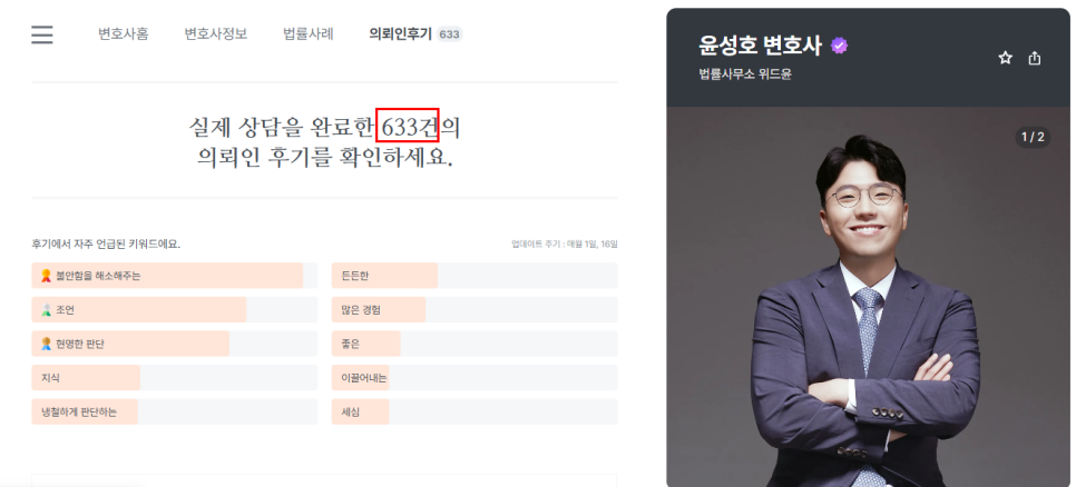 로톡변호사 현명하게 상담받는법 변호사작성