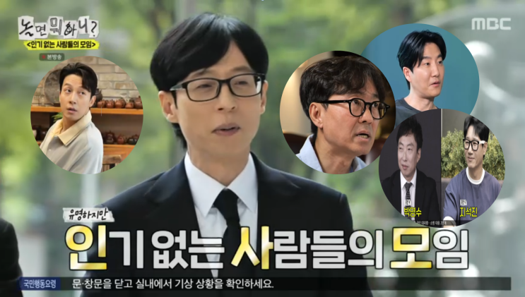 인사모(인기가 없는 사람들의 모임) + 290회 80s <b>서울 가요제</b>