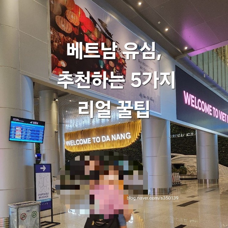 베트남 유심,아직도 공항에서 사세요? 유심 추천하는 5가지 리얼 꿀팁