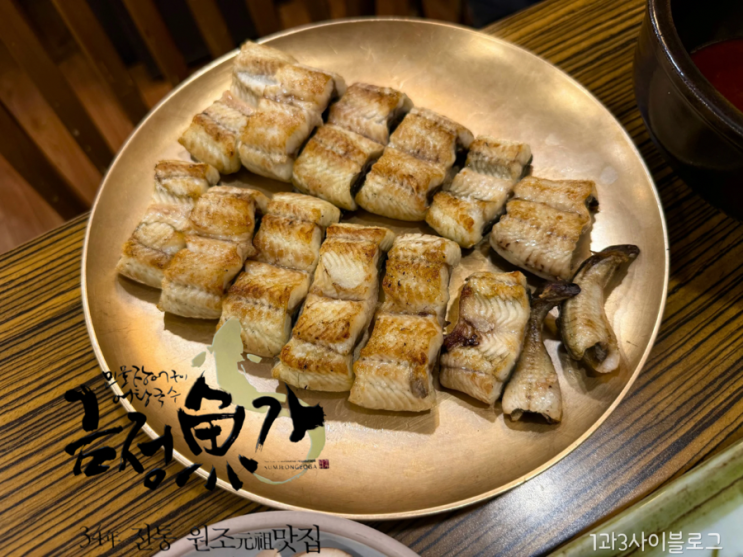 금정구 맛집 금정어가 – 신선한 장어 제대로 즐길 수 있는 민물고기 전문점!