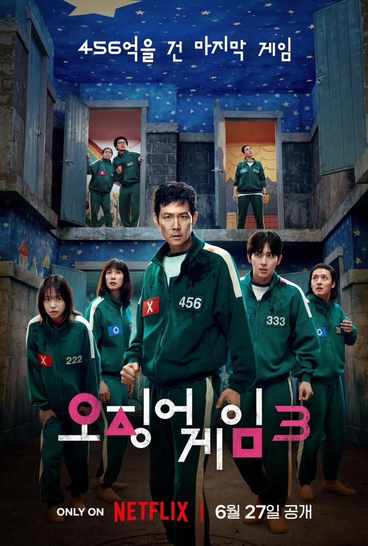  오징어게임 3부작 후기 – 성기훈은 왜 멀어졌을까?