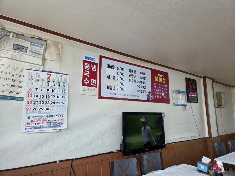 불야성 사진 3