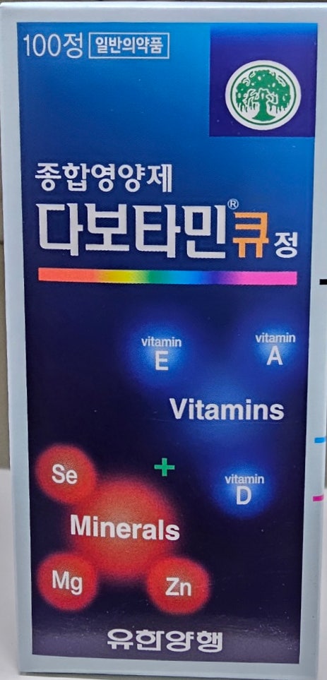  유한양행 다보타민큐정 효능 총정리! 피로회복에 효과적인 5가지 이유