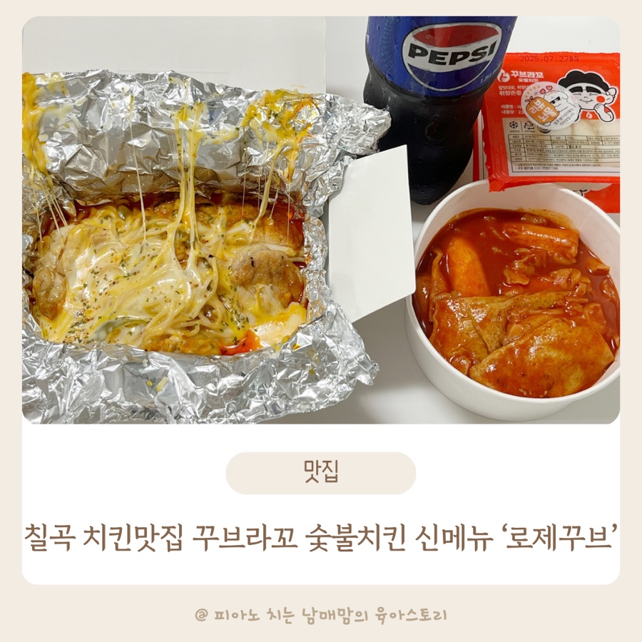 꾸브라꼬숯불치킨 칠곡구암점 사진 2