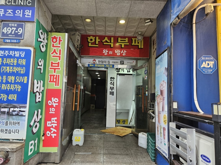왕의밥상 사진 6