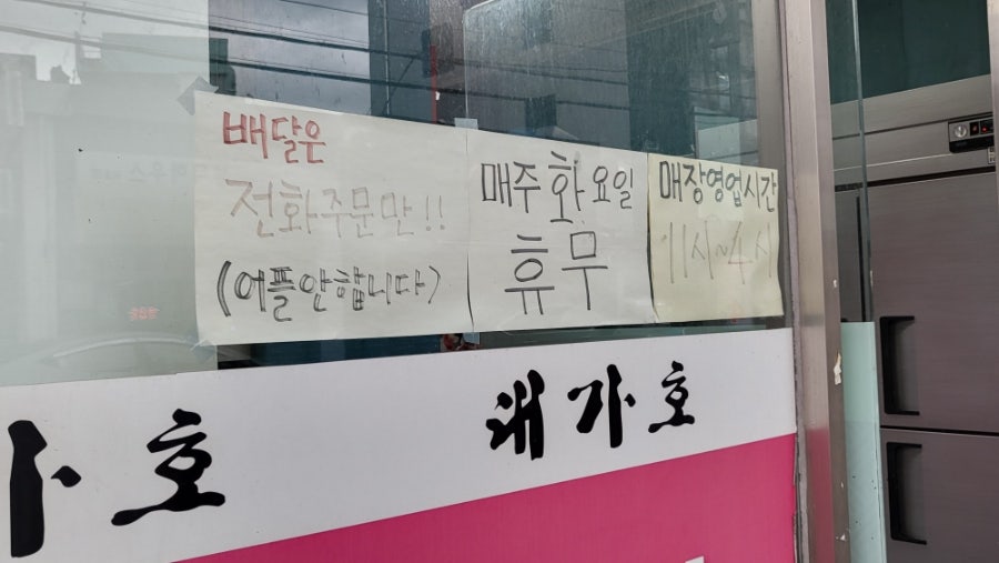 대가호 사진 3