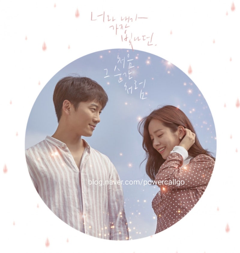 지성 한지민 시간도 못 끊은 타임슬립 로맨스 인생 드라마 tvn 아는 와이프 다시 보기