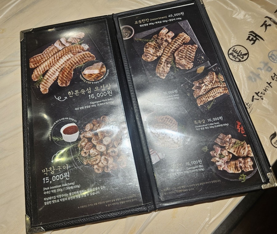 하남돼지집 광주초월점 사진 2