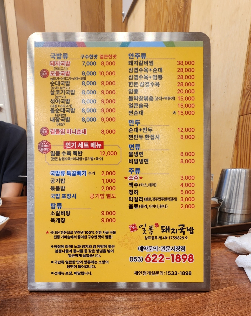 일품돼지국밥 관문시장점 사진 3