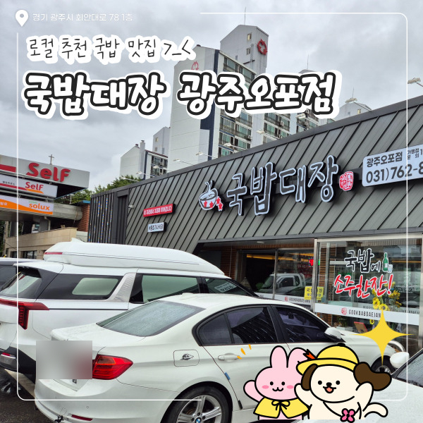  매산동국밥맛집 찾는다면, 여기 한번 가보는것도 방법