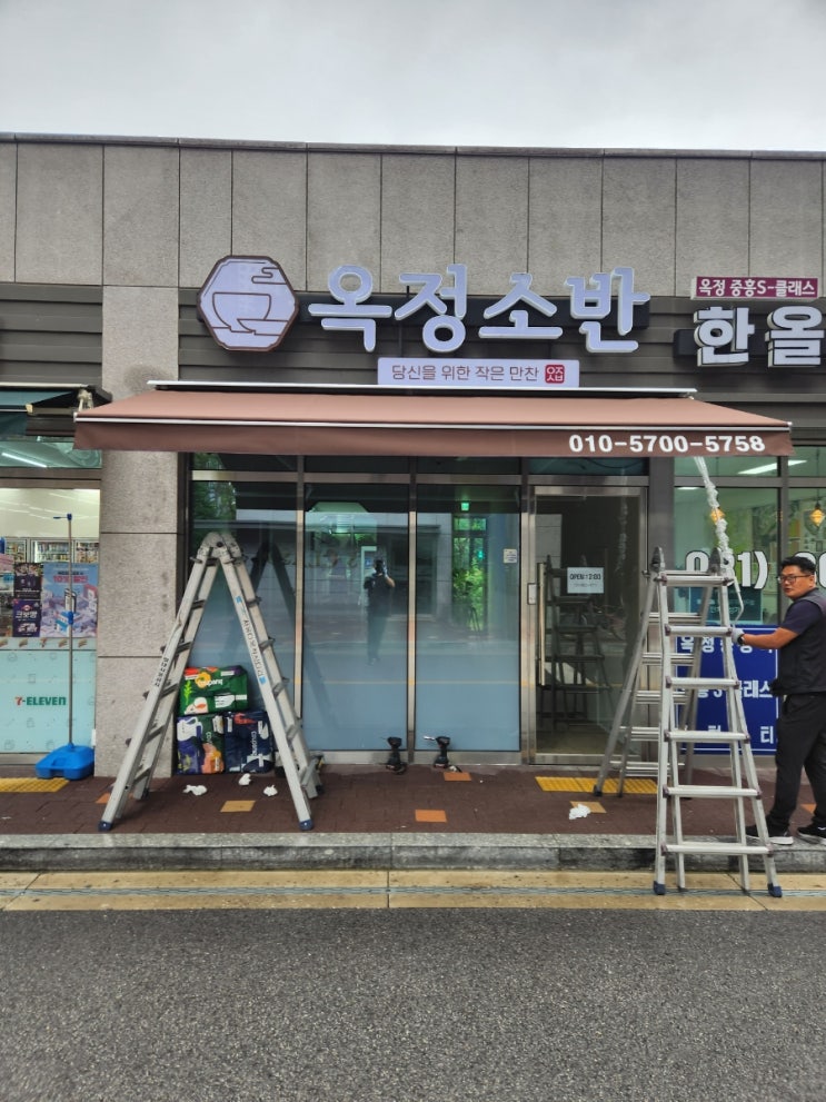  옥정신도시 테라스그늘막 가게 입구에 4미터 수동 설치 가격 확인