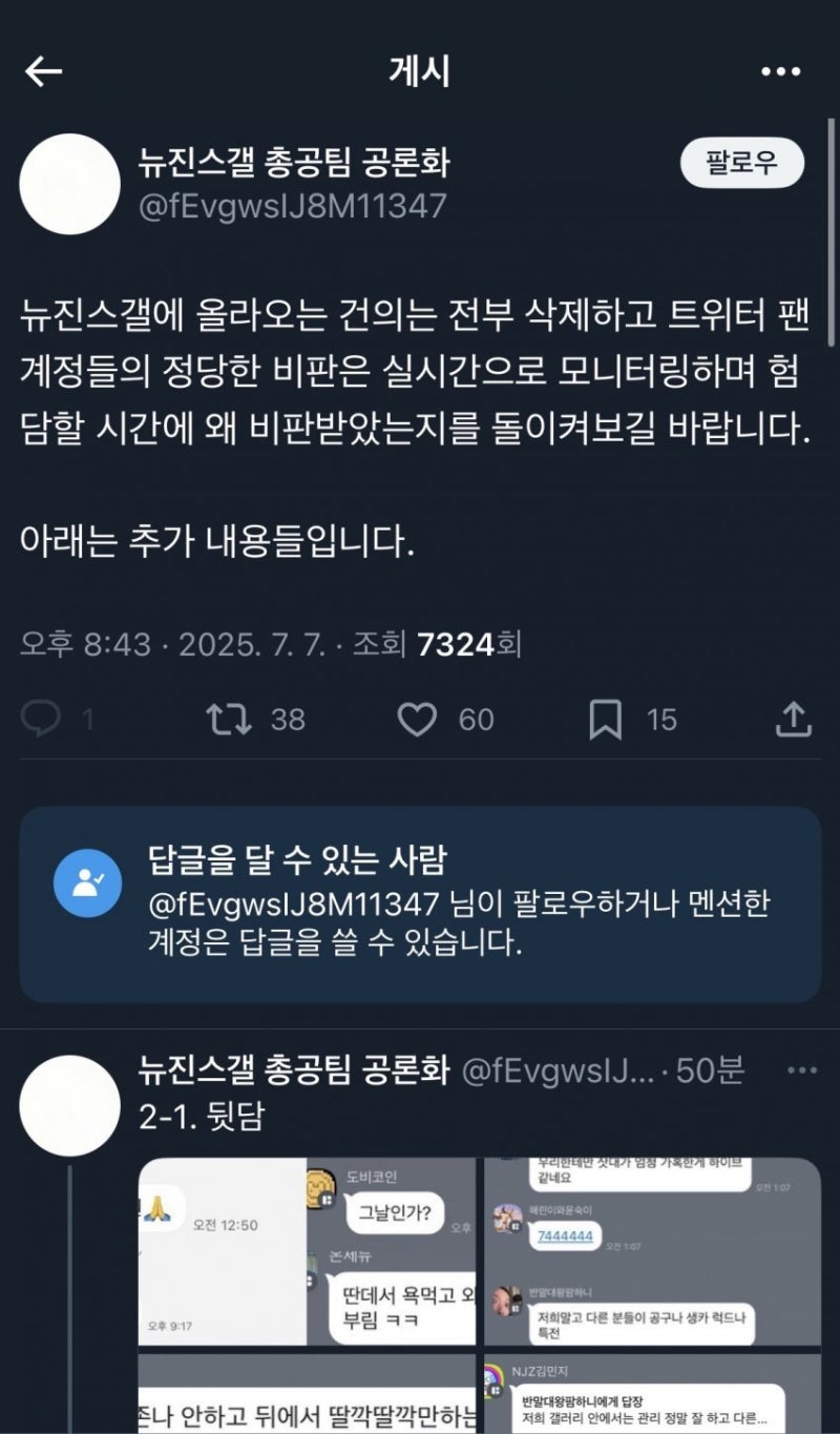 NewJeans Members Face Contract Changes and Appearance Shifts