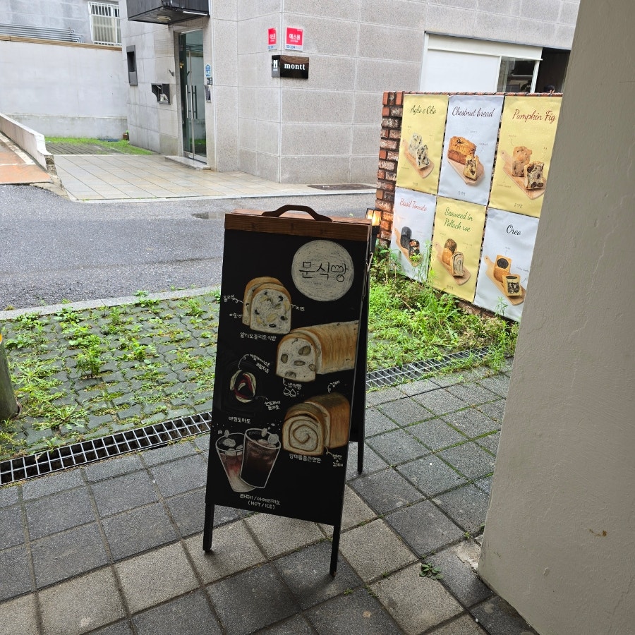 빵사랑 사진 4