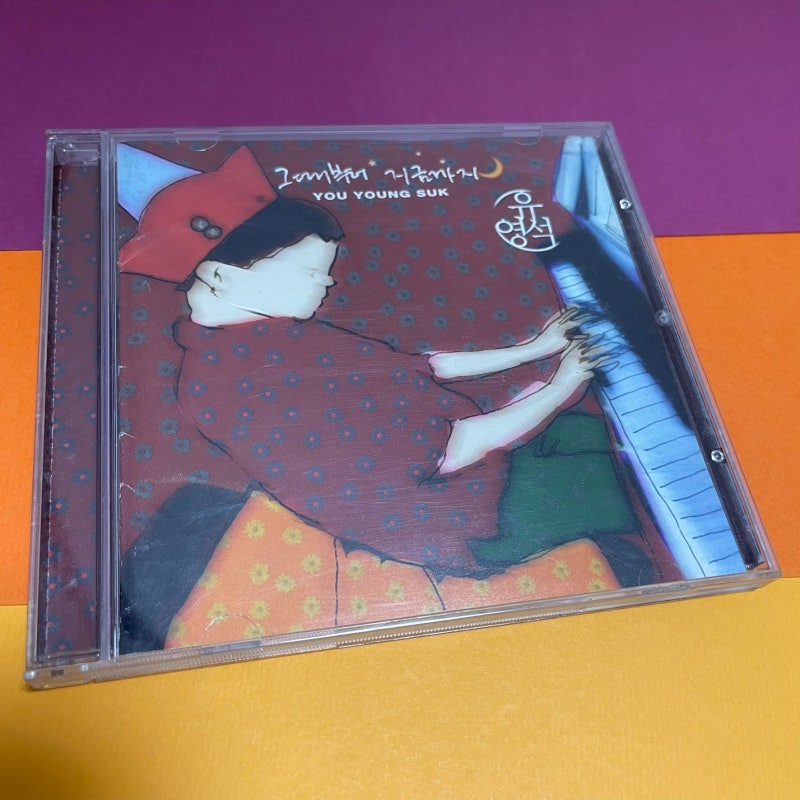 [중고음반/CD] 푸른하늘 화이트 유영석 베스트앨범 - 그때부터 지금까지