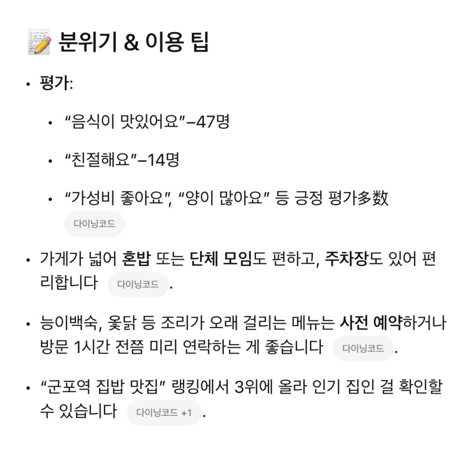동원식당 사진 5