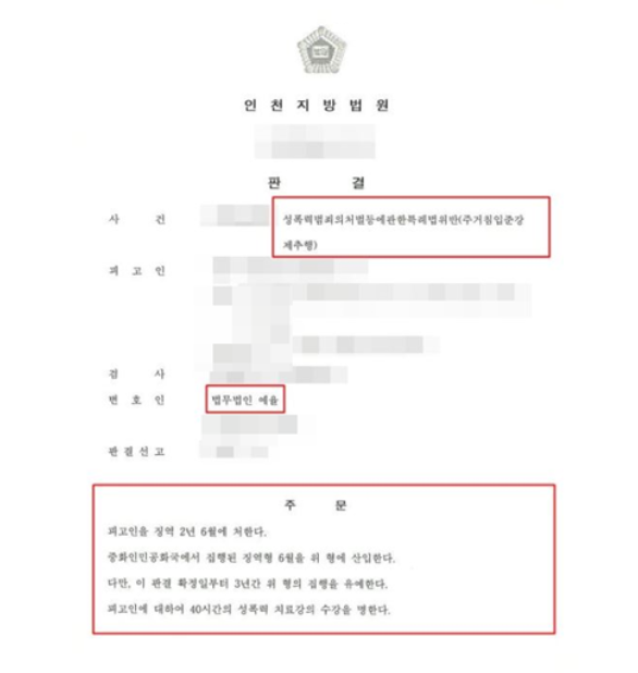 무고죄변호사 법률상담은