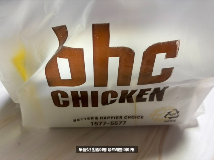  콰삭킹 bhc 치킨메뉴 배달의 민족 할인 받고 먹은 후기