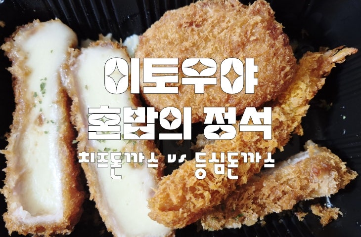 이토우야 우송대점 사진 2