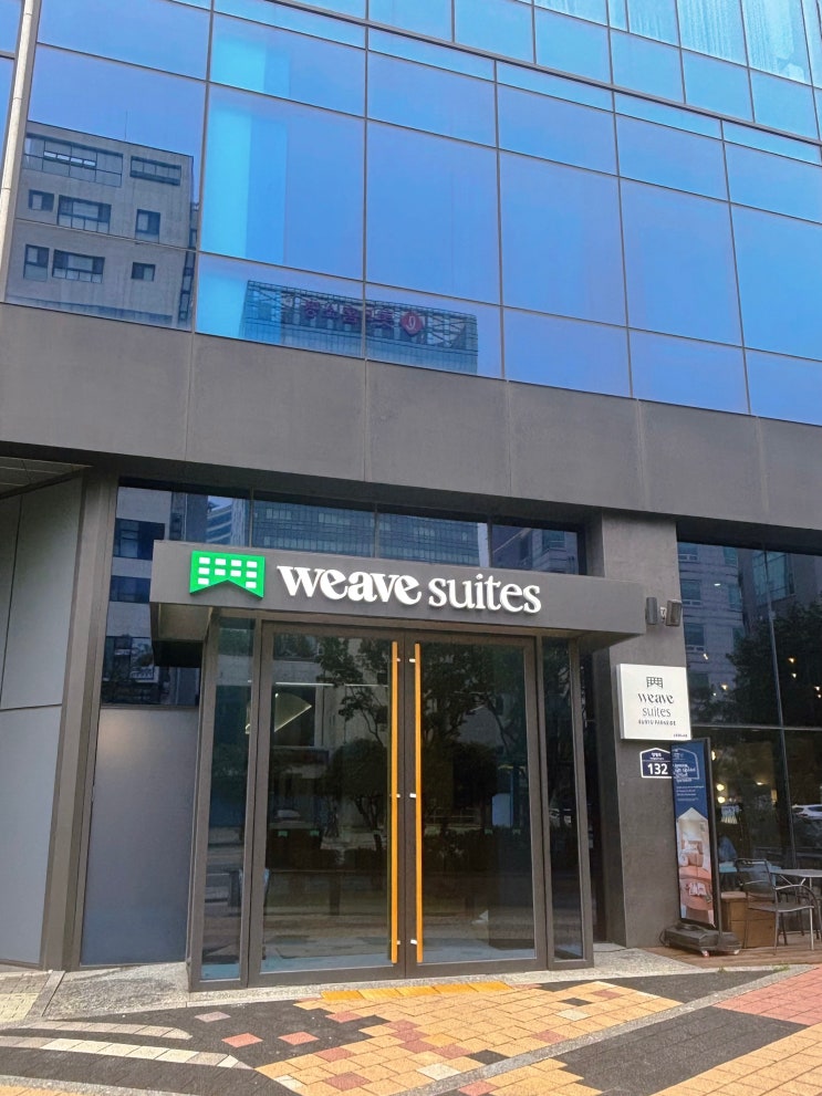  내돈내산서울숙소 | 위브스위트선유 열받아서 쓰는 후기