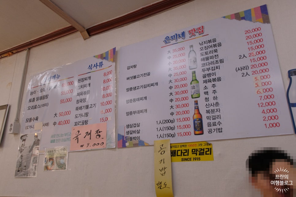 은미네맛집 사진 2