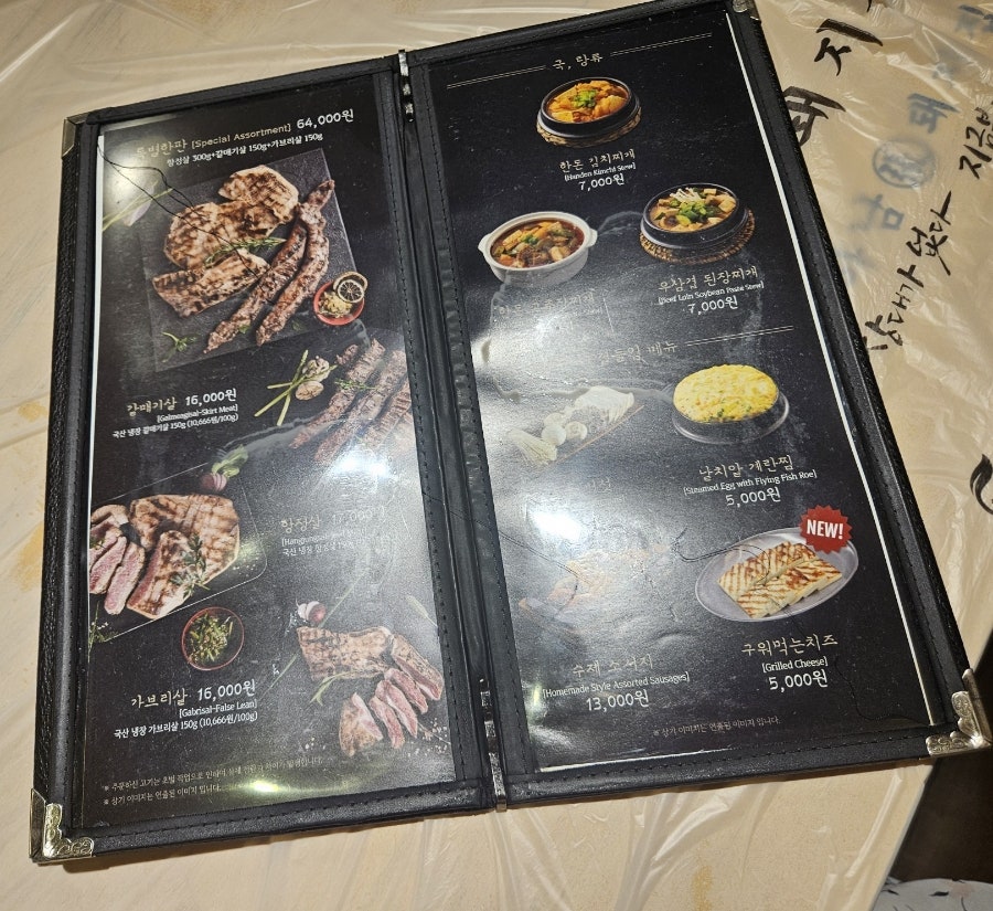 하남돼지집 광주초월점 사진 3