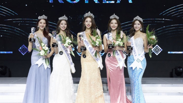  2025 미스코리아 일정! 그리고 개인적인 후보 추천!