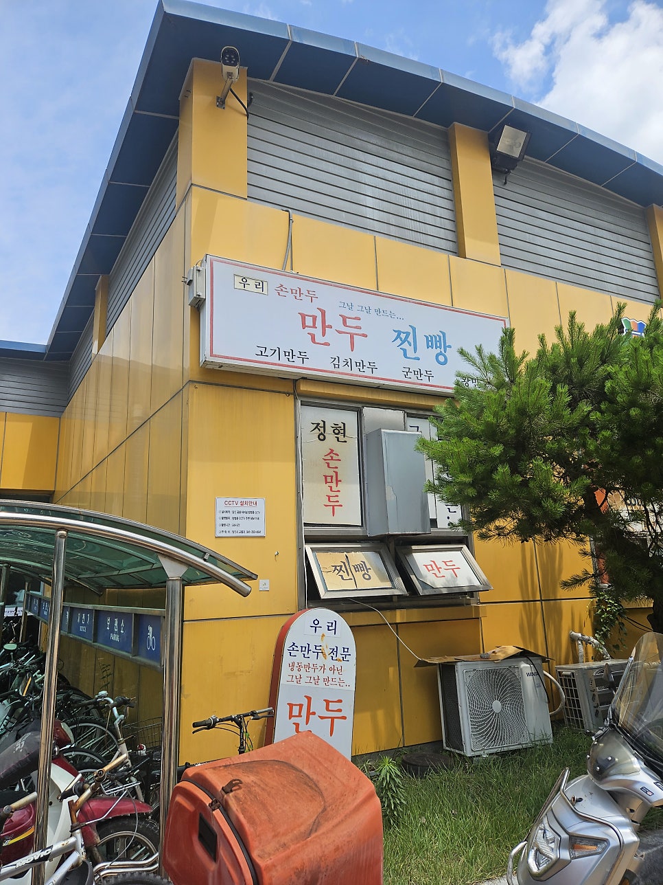 우리손만두찐빵 사진 1